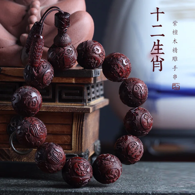 Old Materials Pterocarpus Santalinus Mukula2.0Carved Twelve Zodiac Bracelet Zen Idea Buddha Beads Gift Men and Women Bracelet