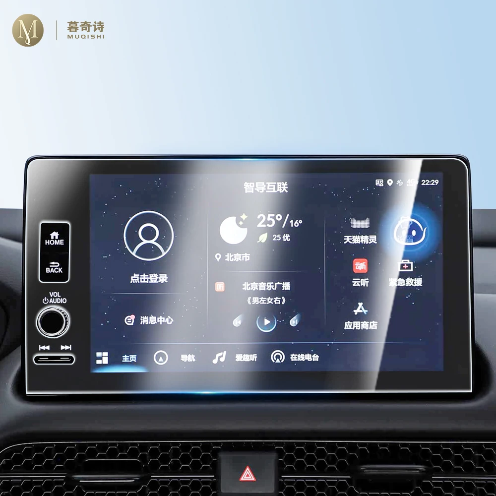 Folia ochronna na ekran LCD GPS konsoli środkowej do Honda HR-V/Veze1 2021-2026, folia ze szkła hartowanego, odporna na odciski palców i zarysowania.