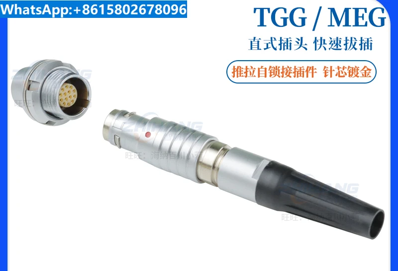 Push pull self-locking connector TGG waterproof 2T plug MEG watertight socket IP67 power connector