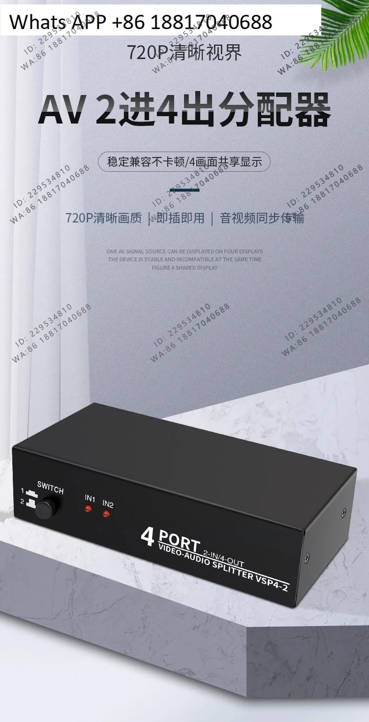 Audio & video distributor two in and four out, yellow, red and white AV switcher, audio distribution 2x4