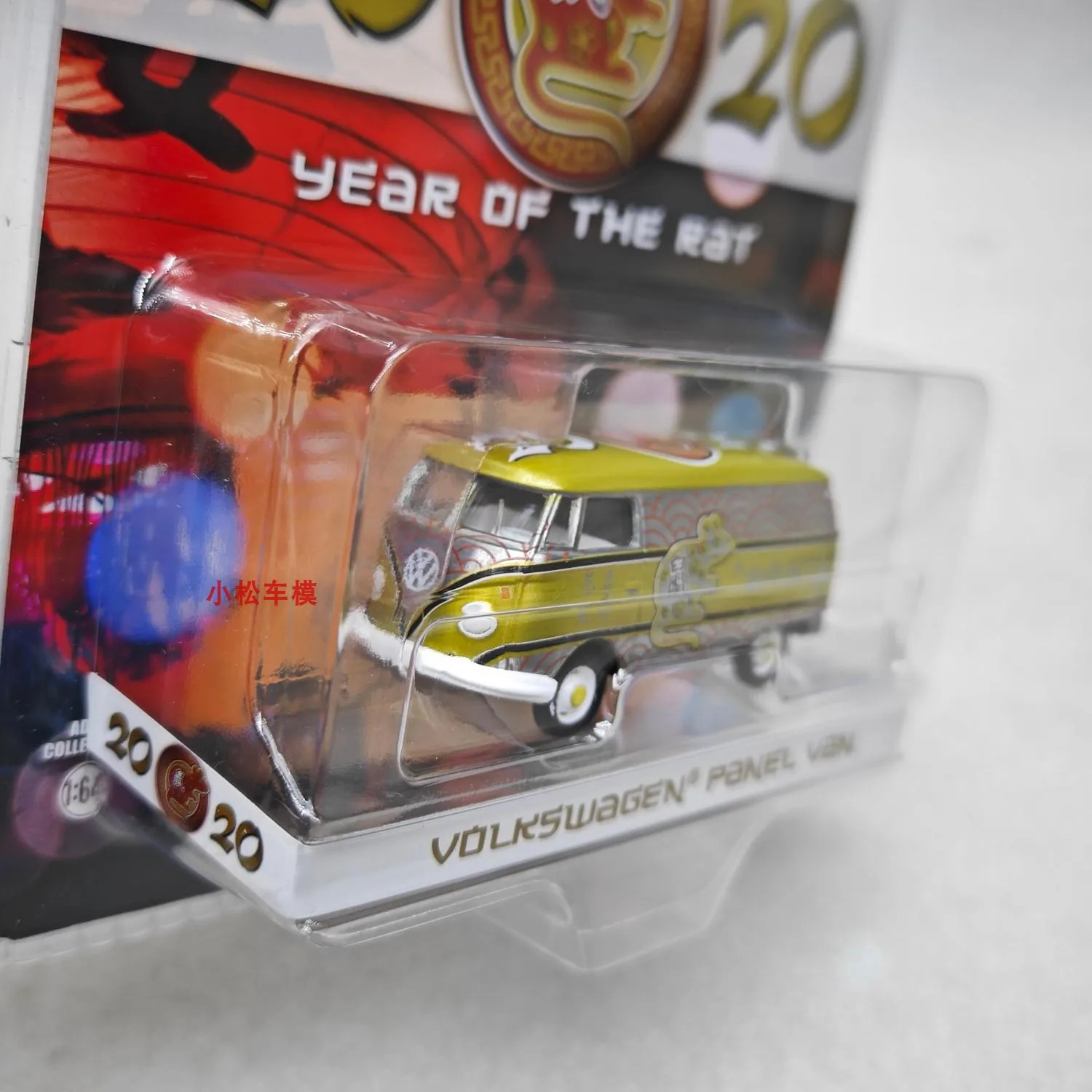 Giocattolo modello in lega Green Light 1/64 Volkswagen T2 furgone - Zodiaco cinese 2020 Anno del ratto