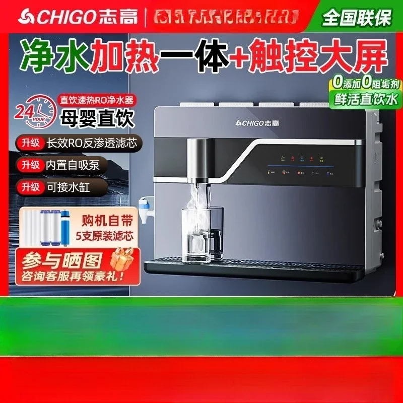 220V Chigo Water Purifier RO System Wall Mounted Kitchen Filter with Cooling Heating Function CCL