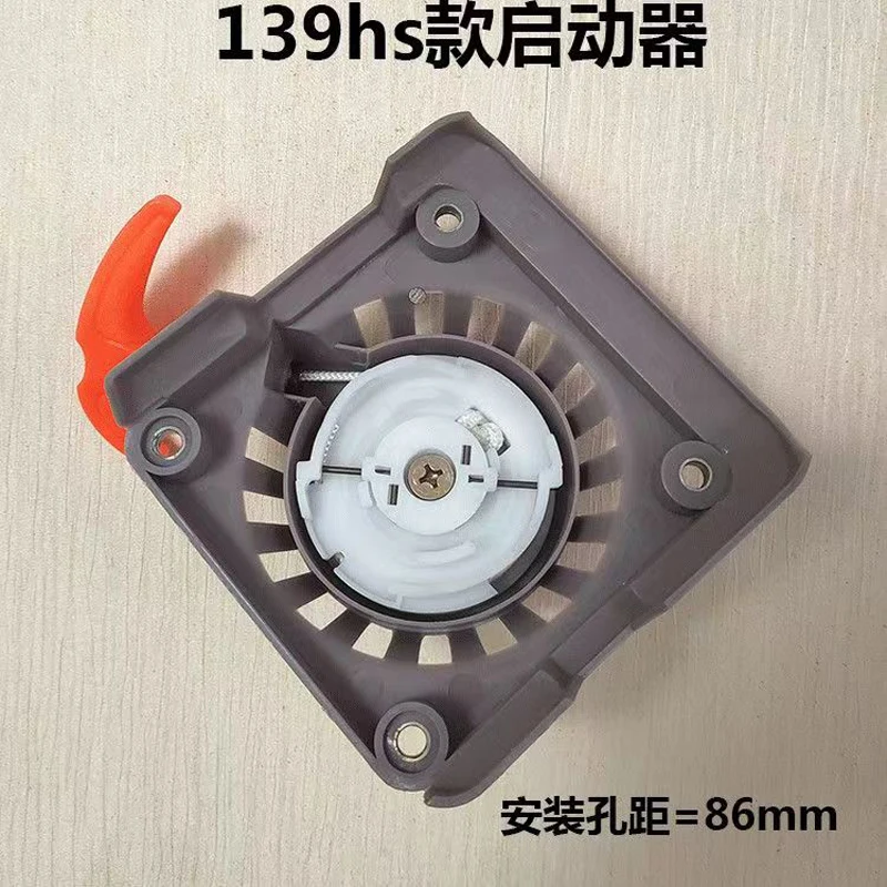 139HS Universal Recoil Pull Starter for 4-stroke Gasoline Brush Cutter Engine 139 Mower pull disc starter accessories