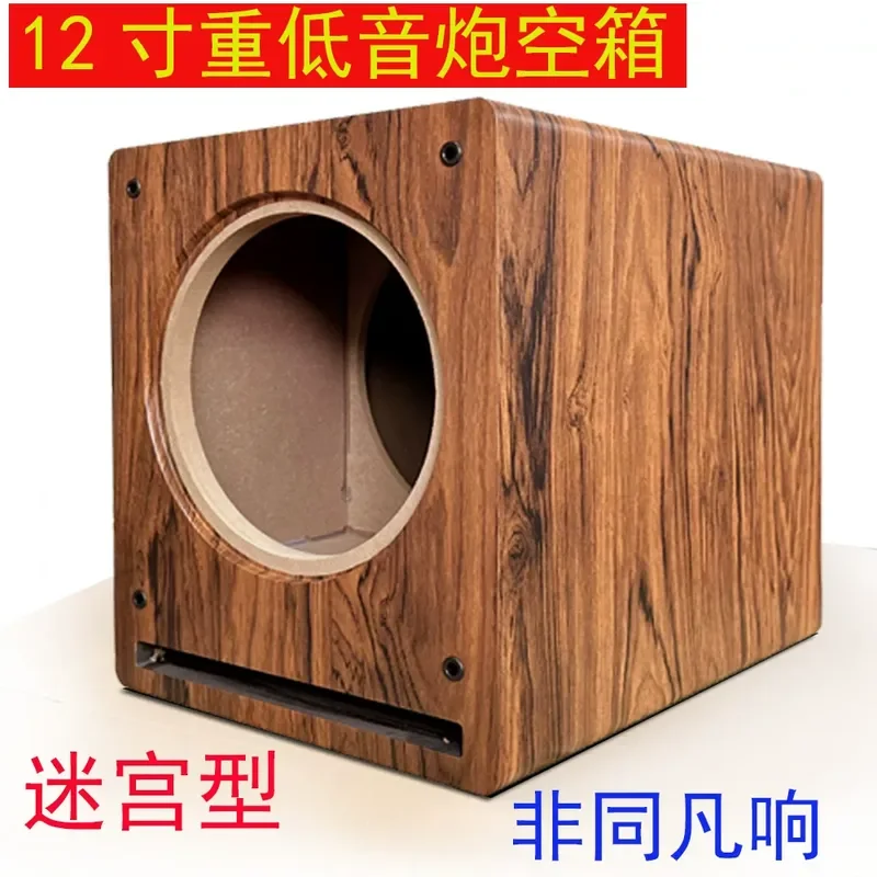 12 Inch Subwoofer Empty Box Body Labyrinth Type Full Range Speaker Cabinet Shell Heavy Duty Woofer Enclosure