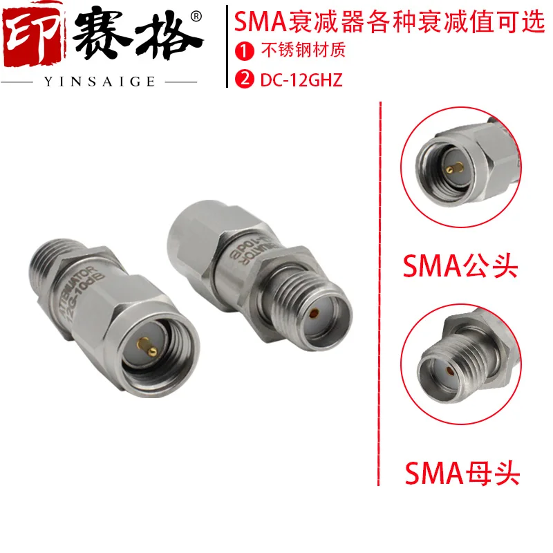 

1pcs SMA attenuator 0-12G stainless steel SMA RF attenuator 3/5/6/10/15/20/30DB 2W test