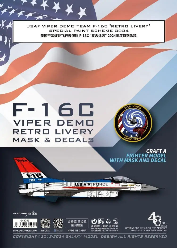 Galaxy G72057 1/72 SAF F-15 EAGLE 75TH ANNIVERSARY & F-15C 85-0113 10,000 FLIGHT HOURS COMMEMORATIVE SPECIAL PAINT SCHEME