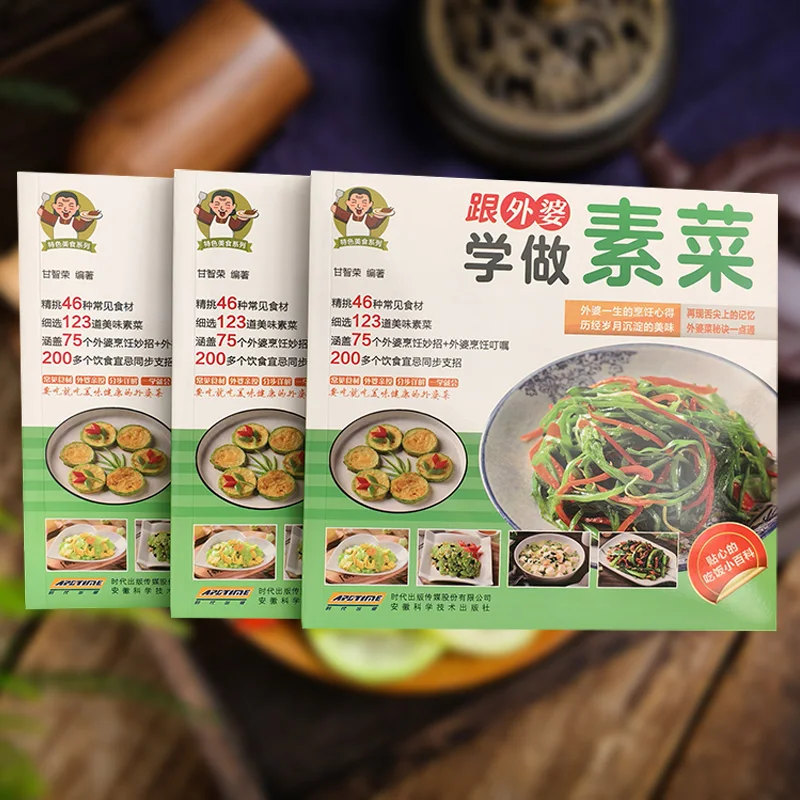 

[Официальный] Научитесь растианских блюд с бабушкой, легко и быстро жарения, руководство по приготовлению пищи, рецепты приготовления дома, специальные f