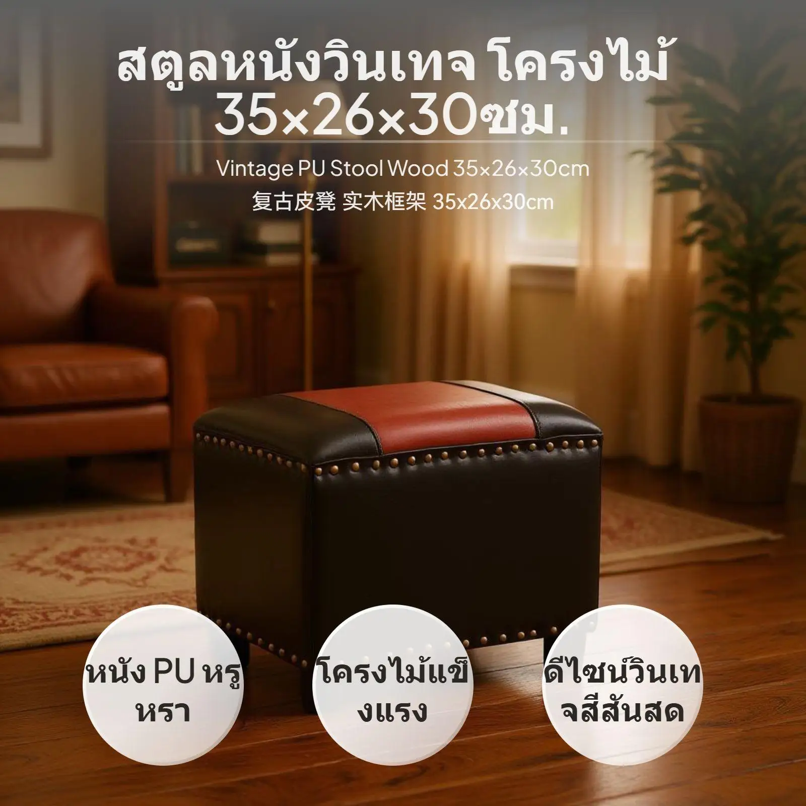 Bronze Black Stool Vintage Rivet Detail Sturdy Wood Frame Low Stool Chair for Living Room and Bedroom