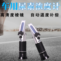 New Automotive Antifreeze Refractometer Car Urea Fluid Tester Battery Freezing ATC Detector Handheld Electrolyte Hydrometer