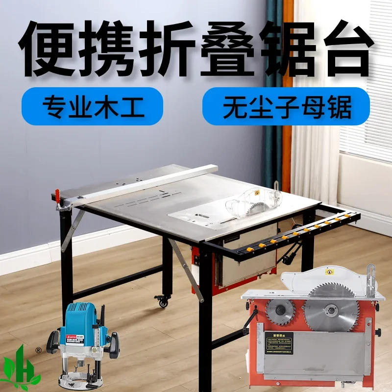 TAO Multifunctional saw table folding shelf small household cutting saw
