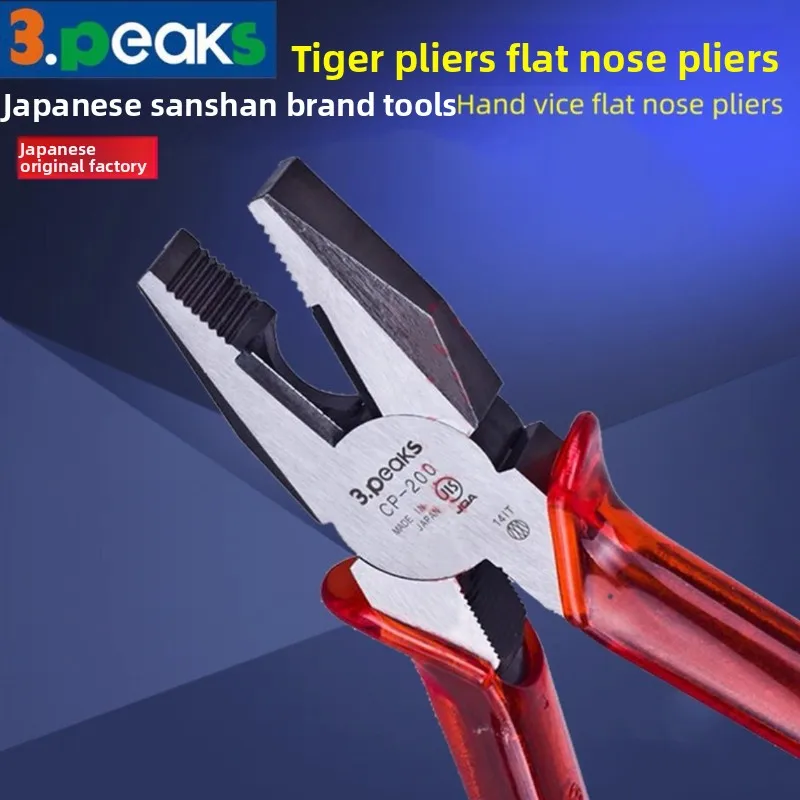 

Японские плоскогубцы Sanshan Tiger CP-150/175P/200P с плоскими губками, идеальные для электриков, с превосходным захватом
