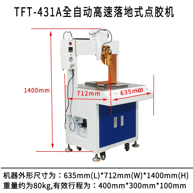 Automatic PUR hot melt adhesive, dispensing machine, fully automatic floor type three-axis dispensing machine