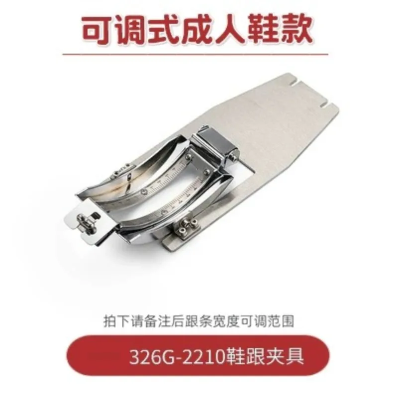 Adjustable Curved Jig Fixture for Computer Pattern Sewing Machine Heel
