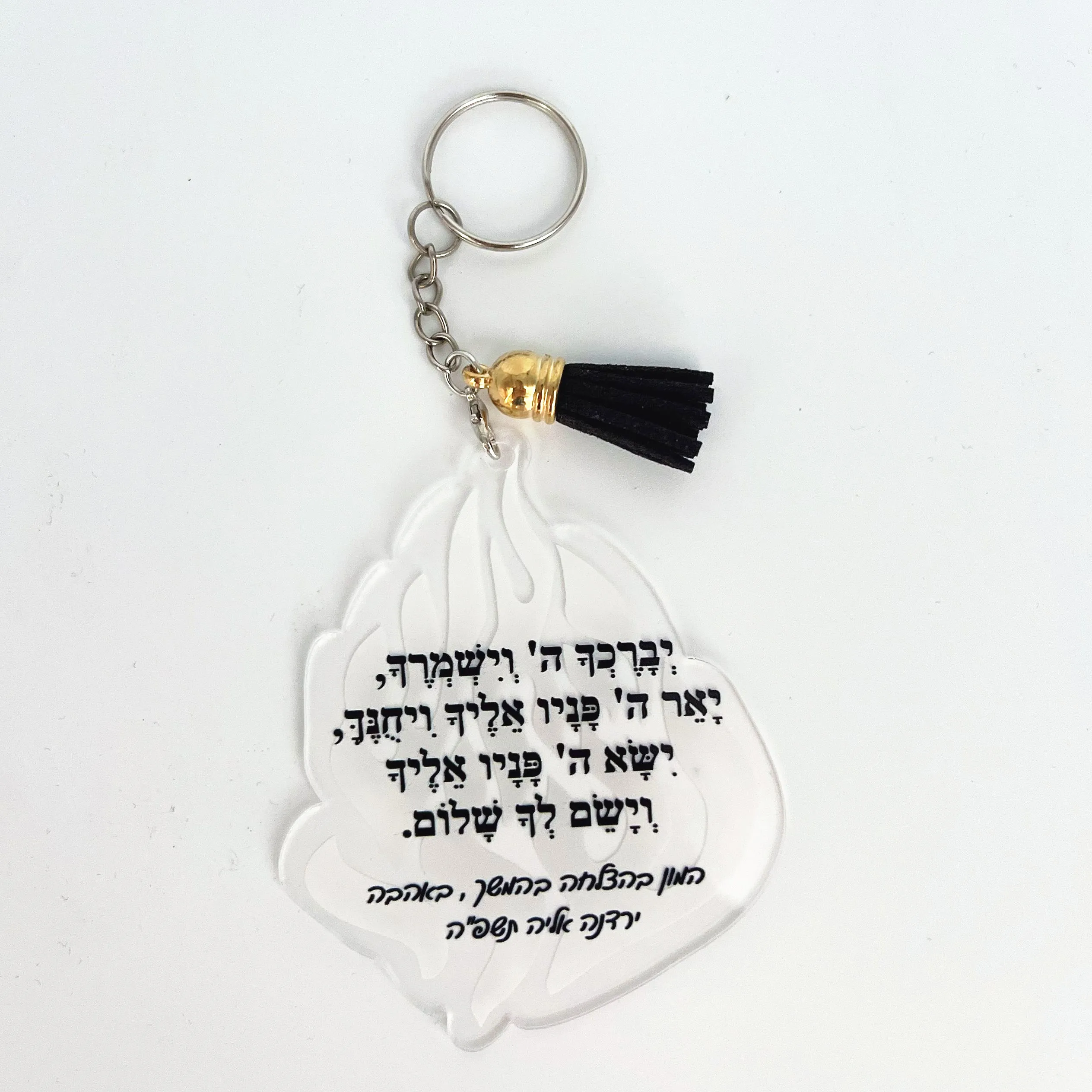 10PCS Jewish Prayer Small Flame Custom Card Business Hebrew Thanks Bar Mitzvah Souvenir Invitation Card with Keychain Pompon