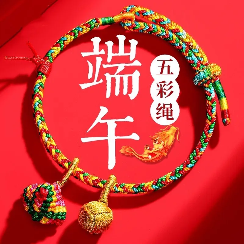 New Style Dragon Boat Festival Colorful Rope Bracelet Handwoven DIY Small Zongzi Five Color Thread Jewelry Festival Gift