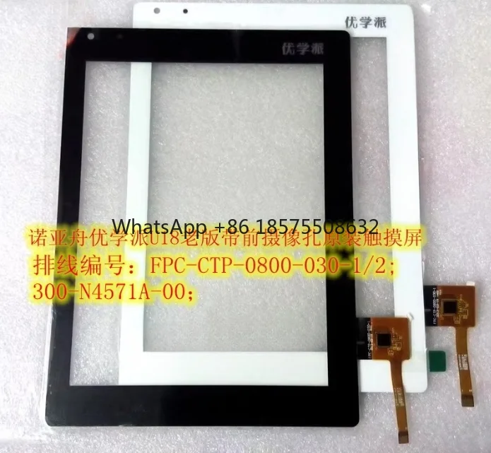 Noah's Boat School U18U6sU18S E18E6SU30U21U22 Touch LCD Display External Screen