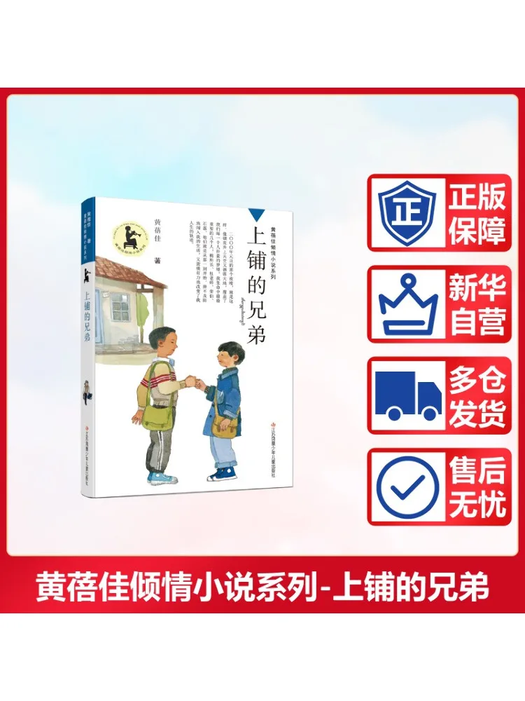 

Book-Winshare Brother on the Upper Bunk