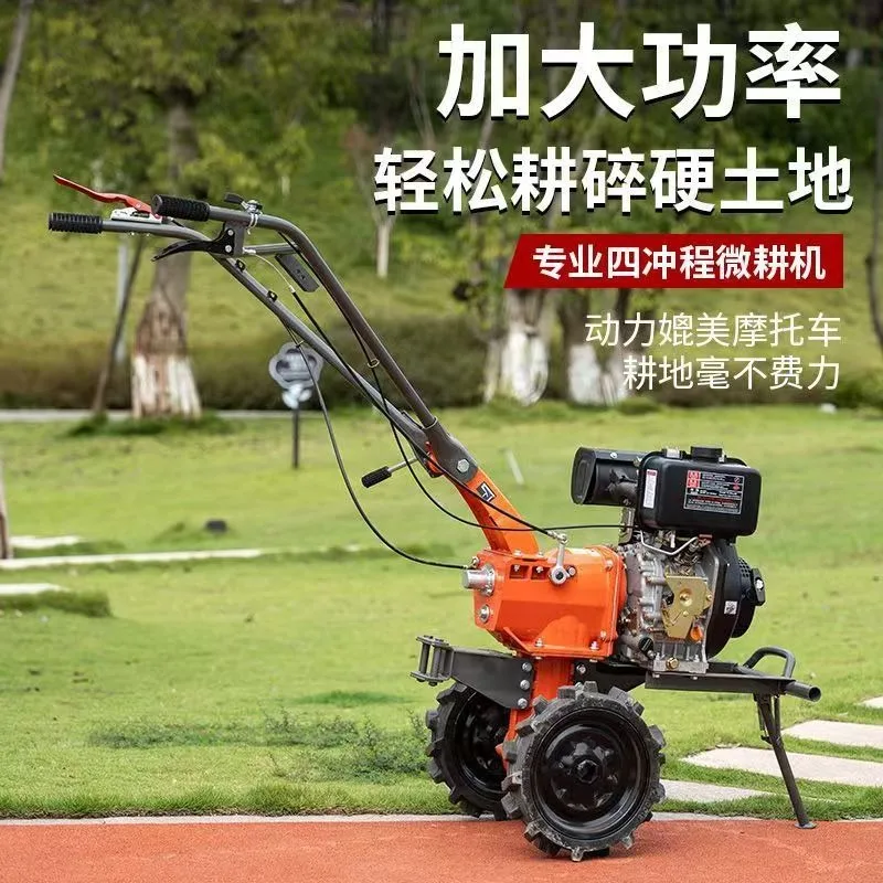 2026170 micro-tiller   water and drought dual-purpose 178 cultivated land machine agricultural ditch weeding plowi