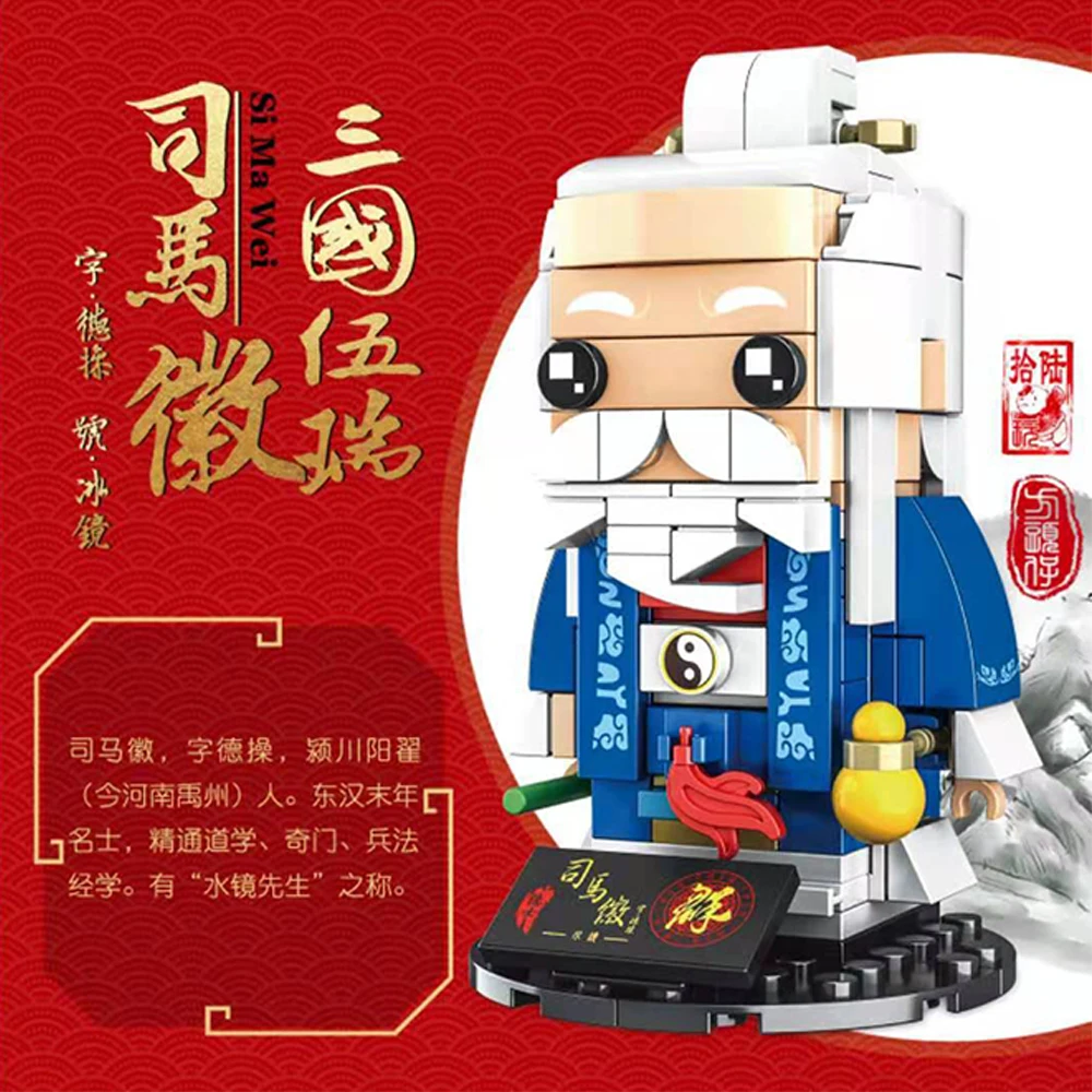 Chinese Style Building Blocks Famous Character in Romance of the Three Kingdoms Assembly Model Bricks Toys Gift For Boy Girls