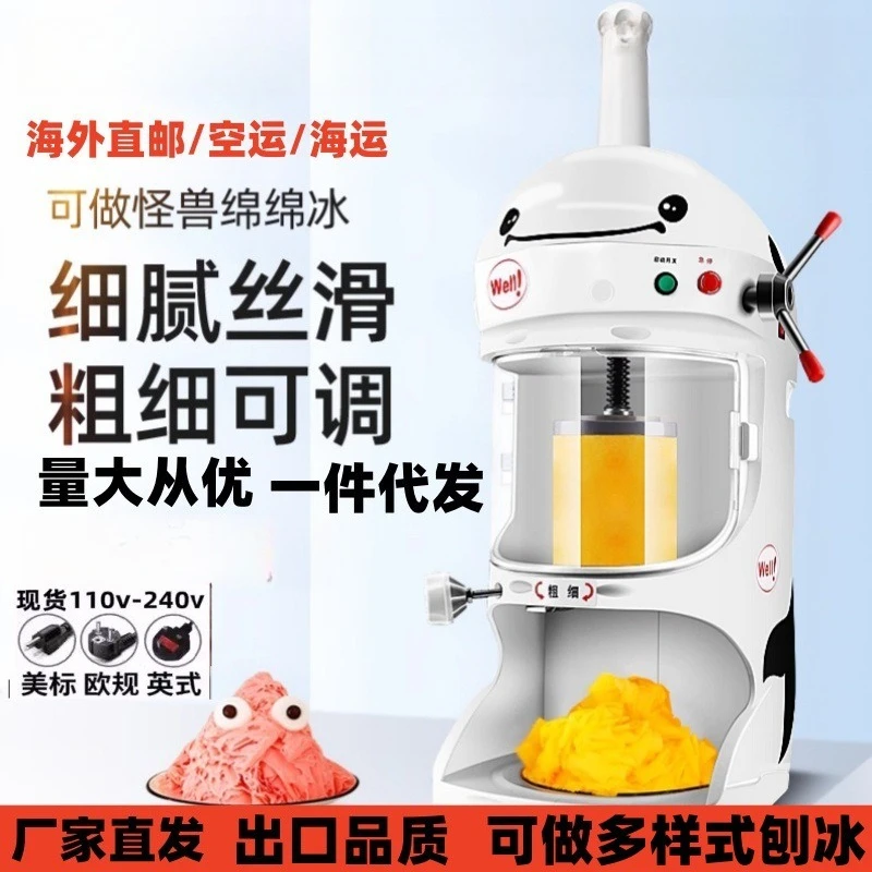 110V new small cotton ice machine commercial dessert shop shaved ice machine automatic snowflake  machine stall  column