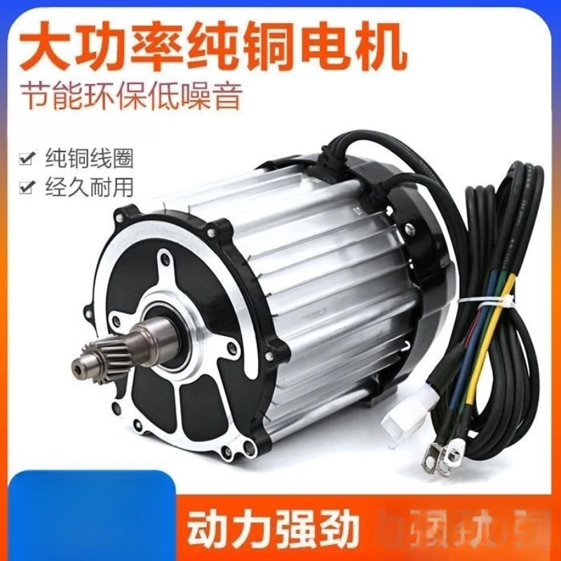 1500w Electric Tricycle 48v 60v 72v High Speed Brushless Differential Motor Dc Motor Electrico