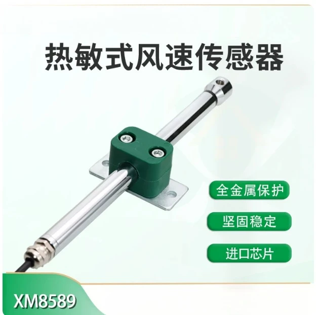 Thermal Wind Speed Sensor RS485 High Precision Measurement Anemometer Stainless Steel Air Volume Transmitter Anemometer