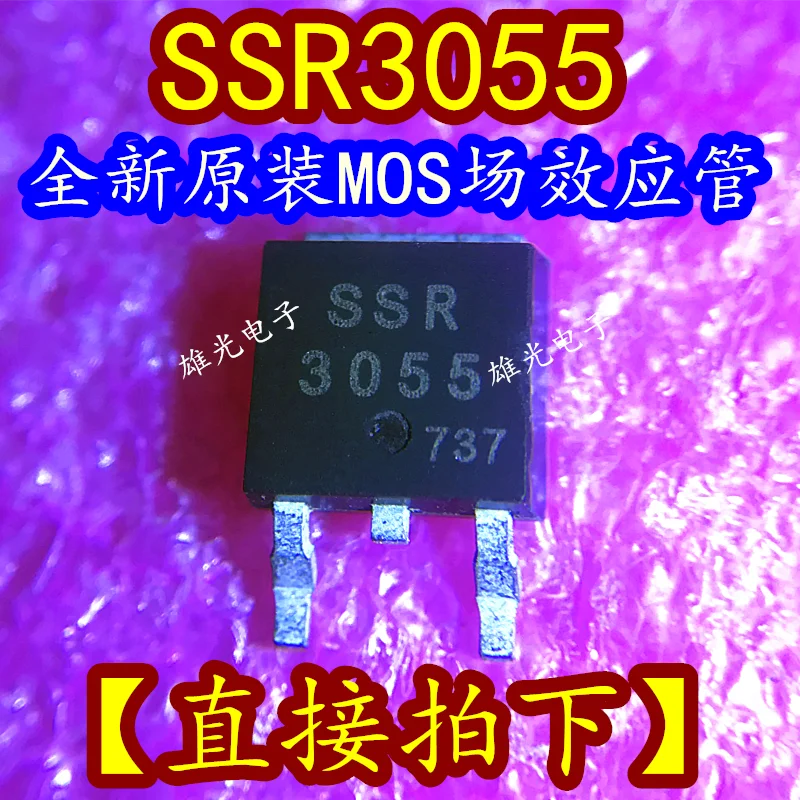 20ピース/ロットmos ssr3055 3055から-252/