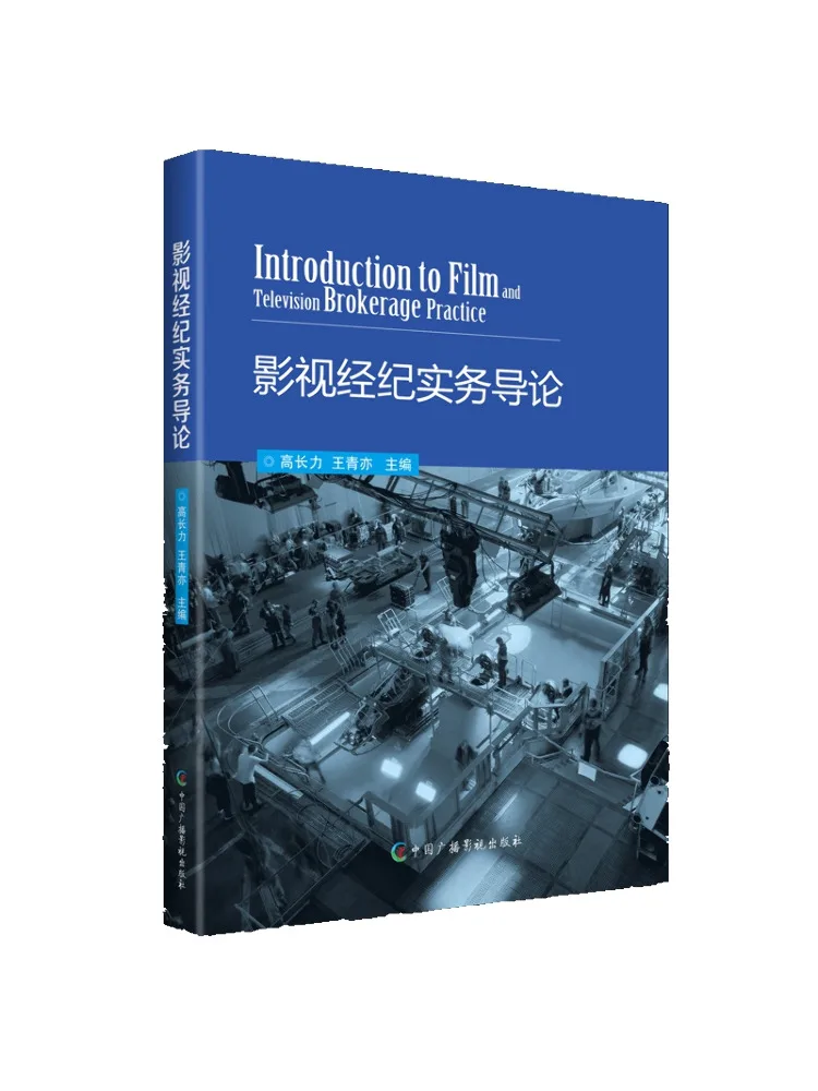 

Book-Winshare Film and Television Agency Practice