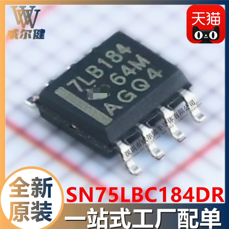 Free shipping   SN75LBC184DR SOIC-8 RS-485/RS-422IC  7LB184    10PCS