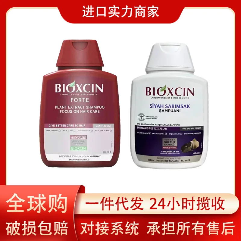 

Растительный шампунь BioxcinShampoo для ухода за волосами, контроль жирности и удаление перхоти, пушистый