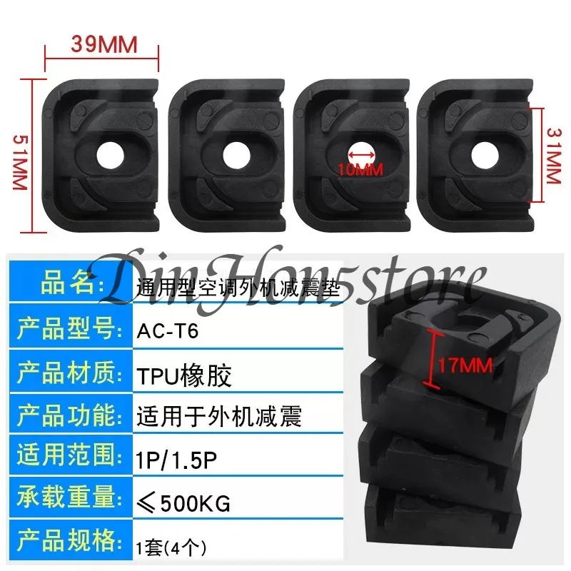 Thickened air conditioner external machine shock absorber pad, rubber foot pad, fixed base, non-slip, shock-proof