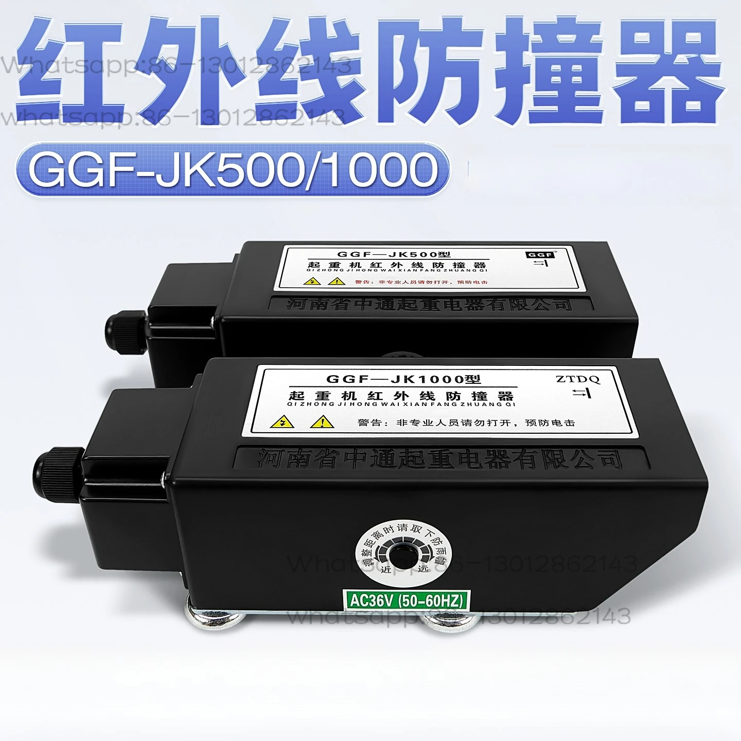 Crane driving infrared anti-collision limiter GGF-JK500/1000 limit travel switch