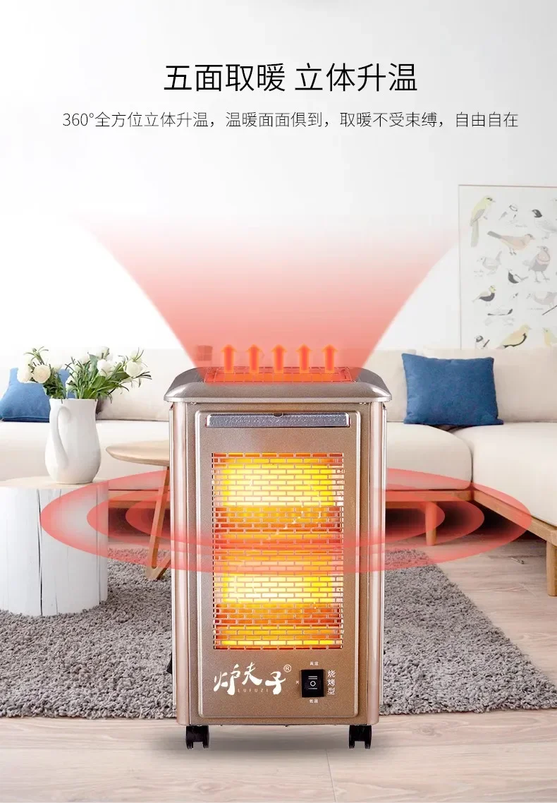 220vV Multi-functional Electric Heater with 5 Sides Heating and Barbecue Grill, Portable Space Heater for Home Use