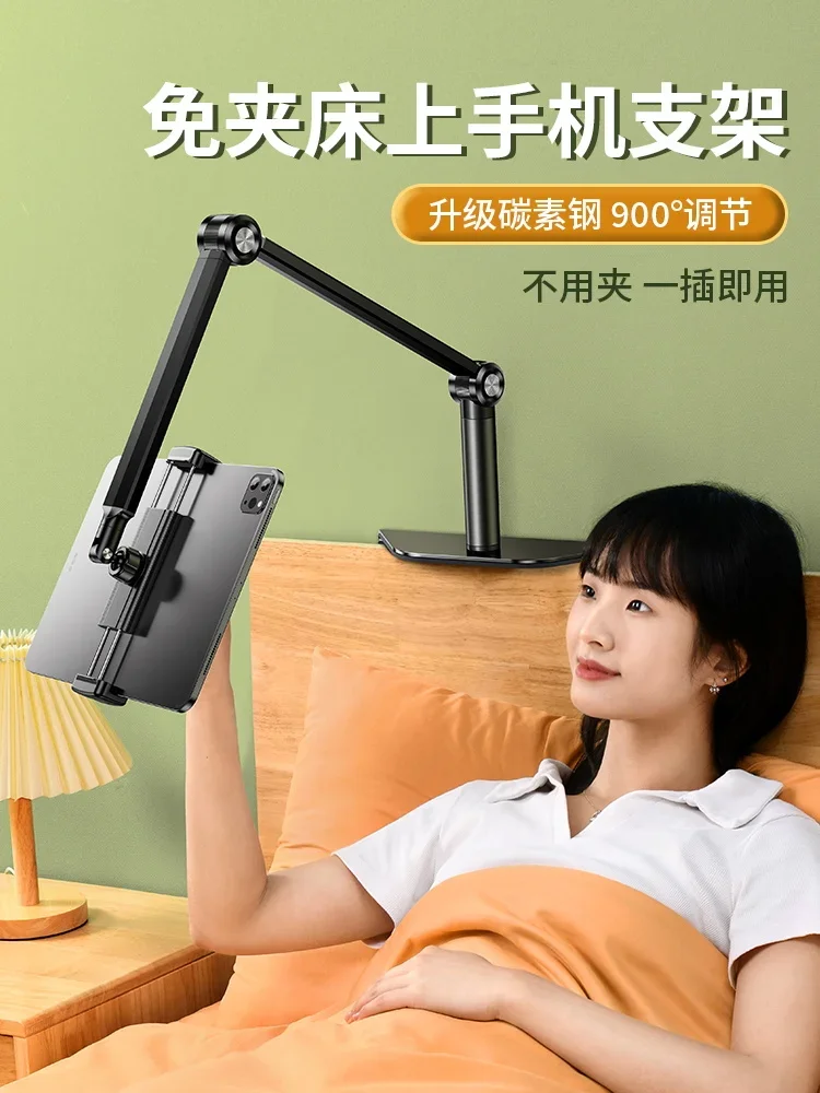 Clip free hidden mobile phone tablet holder, lazy person watching TV on the bedside, lying down and playing on the bed