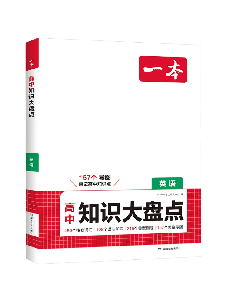 

Книга-учебник Winshare: Комплексный обзор знаний по английскому языку для старшей школы