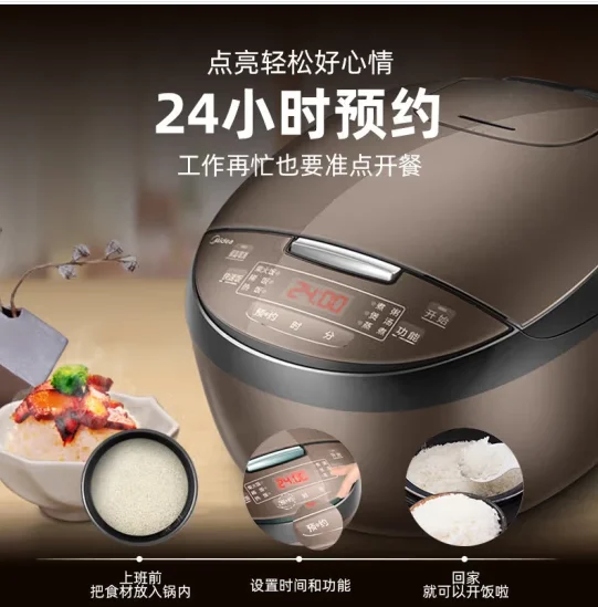 Midea rice cooker multifunctional 24-hour appointment mini 3L fully automatic non stick cooking rice cooker