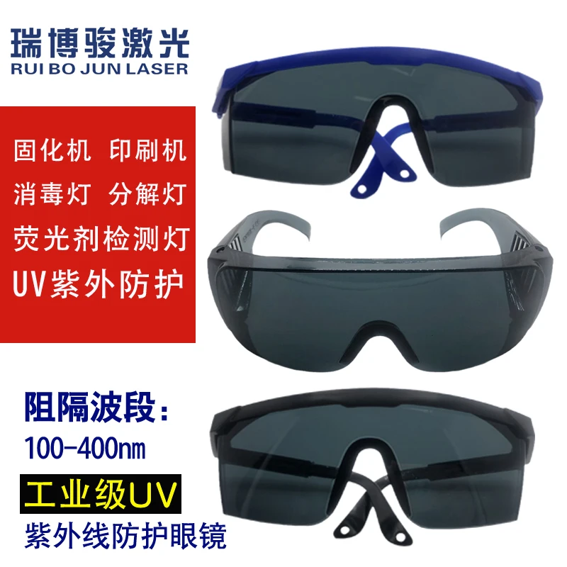 

UV Goggles Industrial UV Curing Light Laboratory Light Solid Sterilization Indoor Disinfection 365nm Goggles