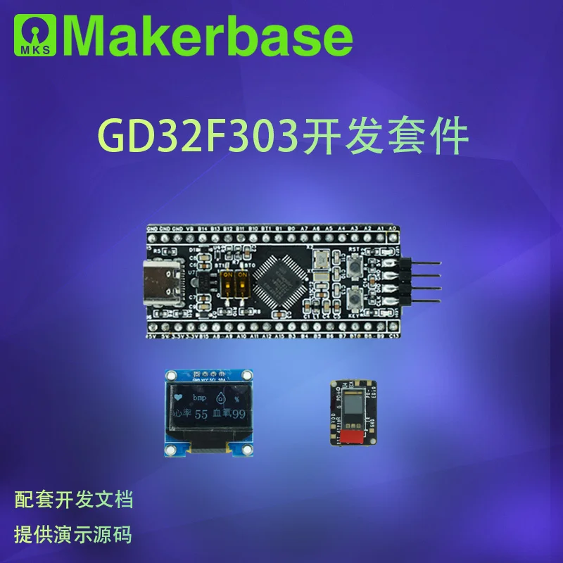 

Плата разработки MKS GD32F303, отображение импульсной волны в режиме реального времени, частота сердечных сокращений, насыщение кислорода в крови, значение артериального давления