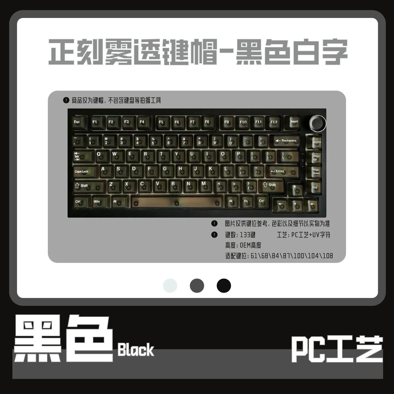 133 keys are engraved with fog-transparent black and white characters PC material Soft and hazy transparent keycaps Mechanical