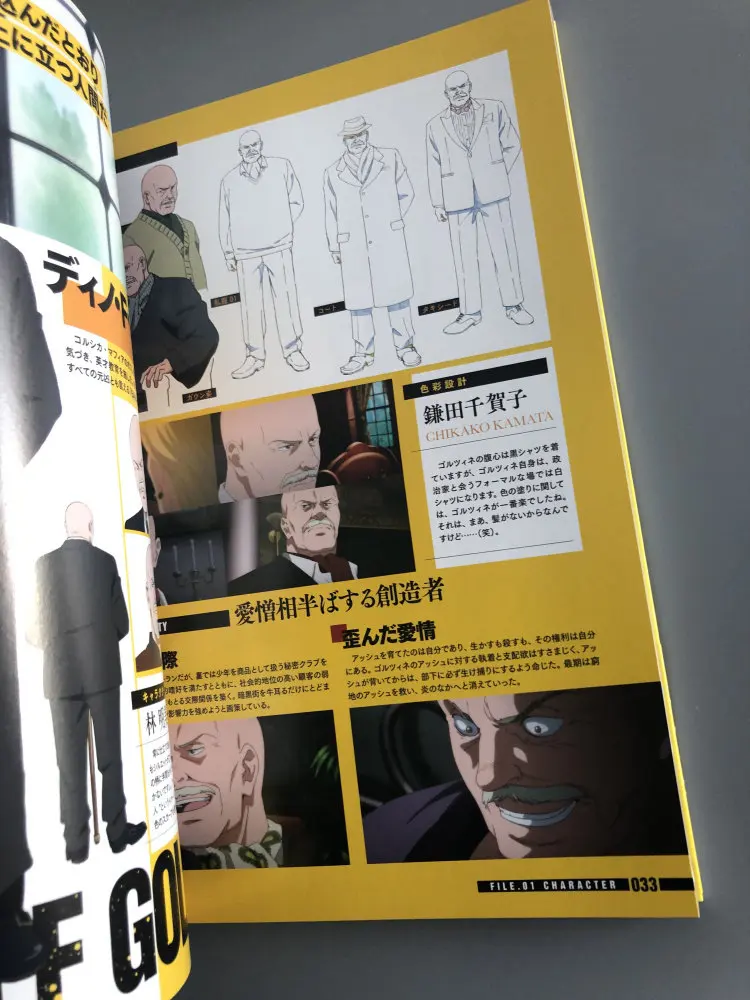 TV Anime BANANA FISH Official Guide: Moment Art Book Illustration Collection Artwork Manga Comic Akimi Yoshida Ash Lynx view 4