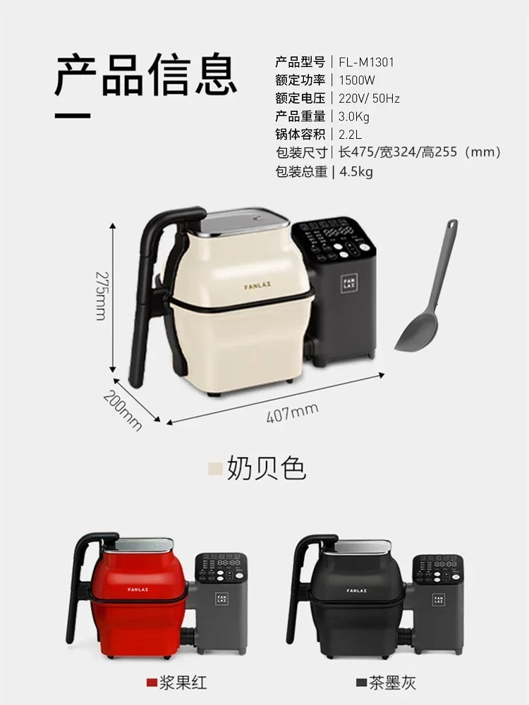 Fully Automatic Intelligent Cooking Robot: Household Multifunction Cooking Frying Pan, Model M1.