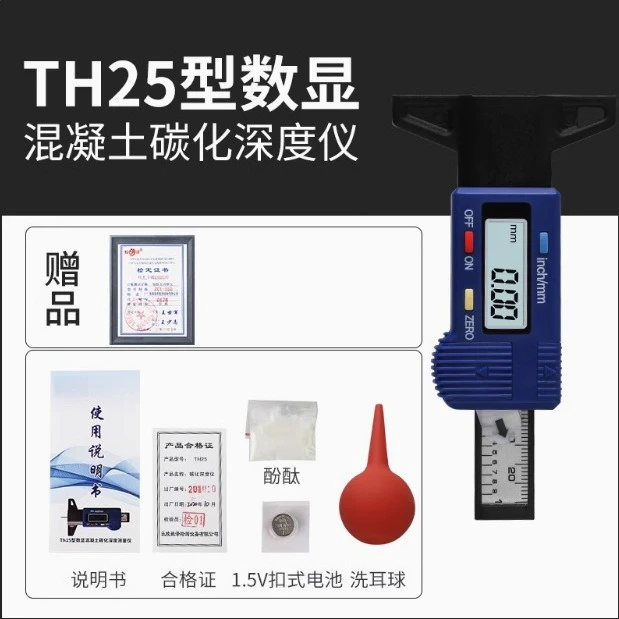 carbonization-depth-gauge-small-household-high-precision-digital-depth-caliper-concrete-carbonization-depth-measuring-instrument