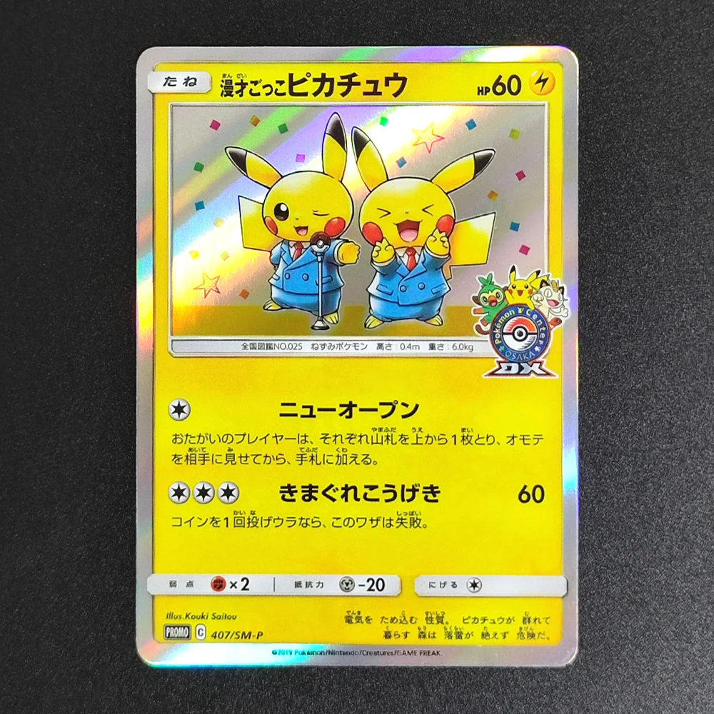 

Proxy Pocket MonSter 2019 P.M.JPN.SM PROMO PRTND.CMDN.PIKACHU 407 Collectibles Card RARE Single Card Classic Game Anime Cards