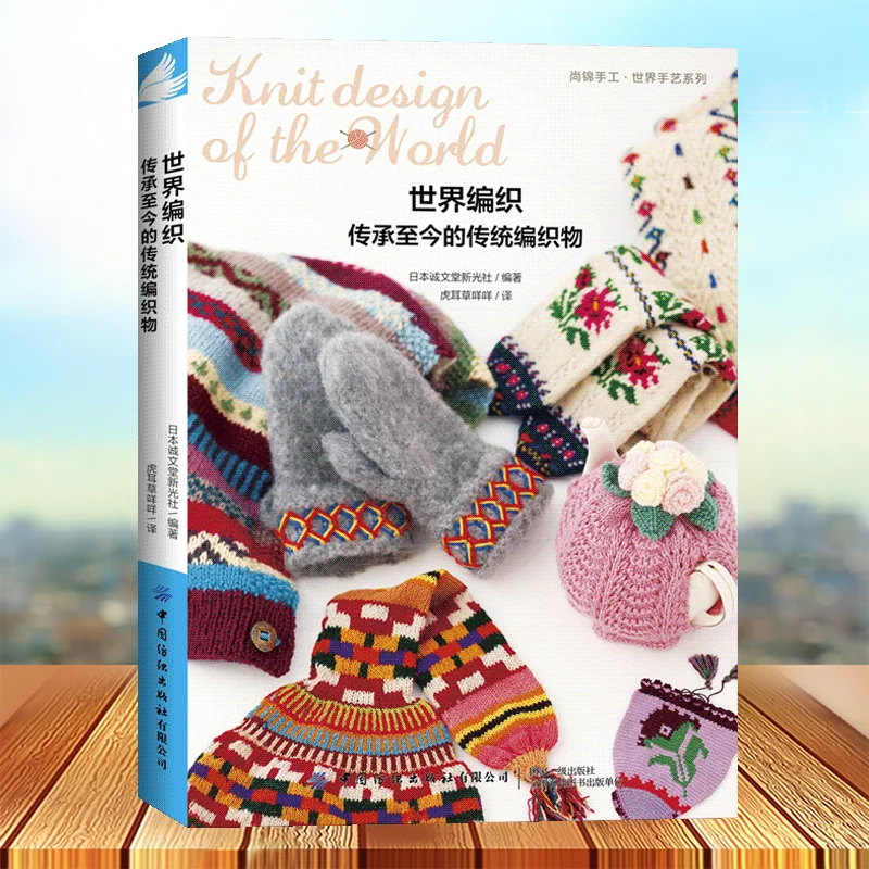 World weaving, traditional weaving passed down to the present day, weaving characteristics, gloves, hat hair