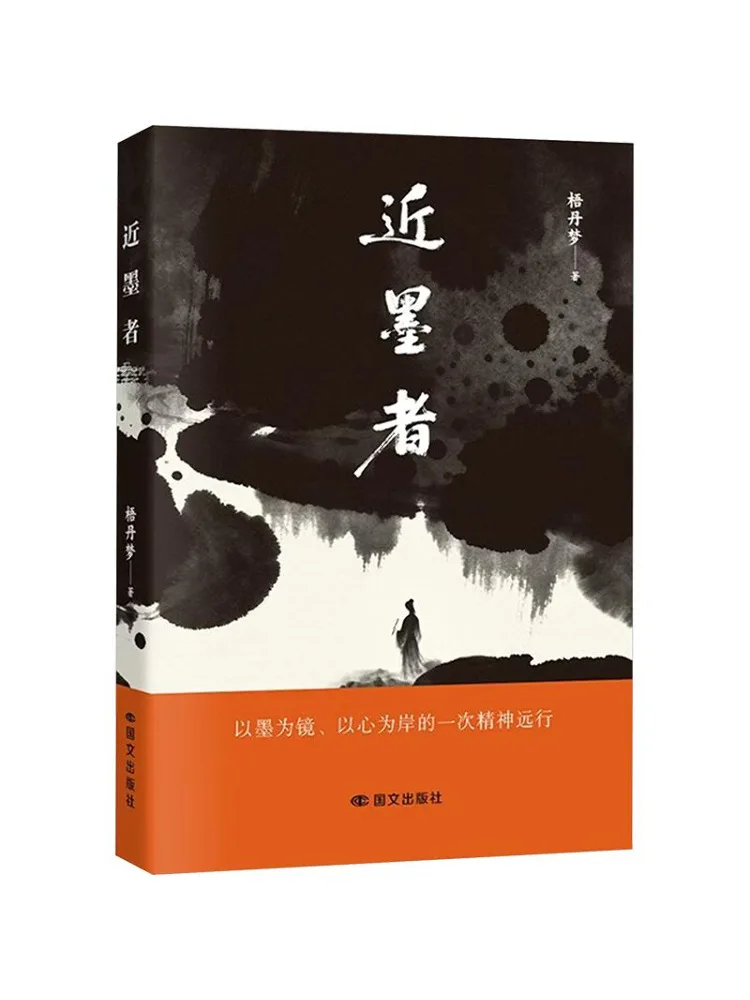 Book-Winshare Close To the Ink