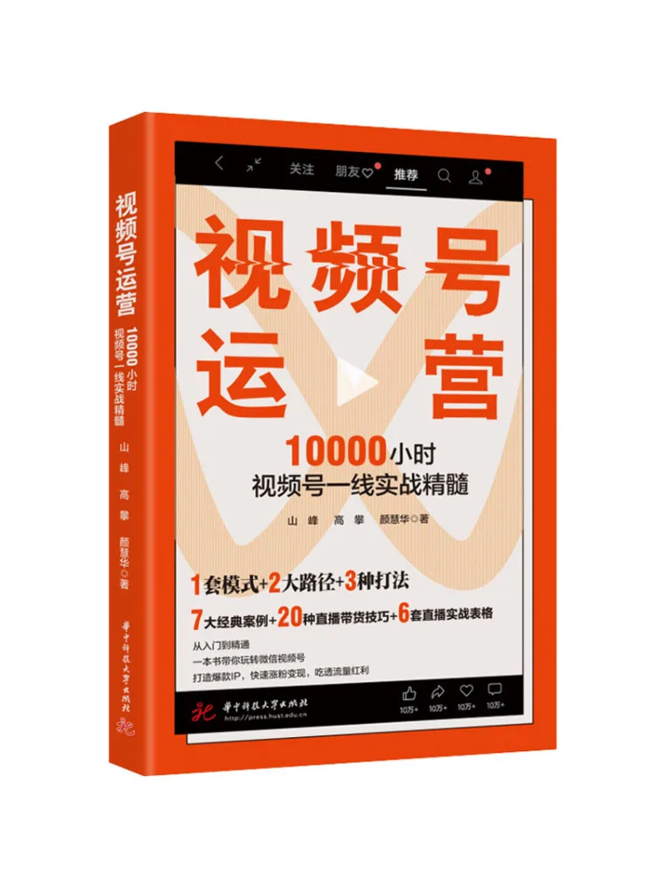 Operación de cuenta de vídeo Book-Winshare 10 000 horas de cuenta de vídeo Esencia práctica de primera línea