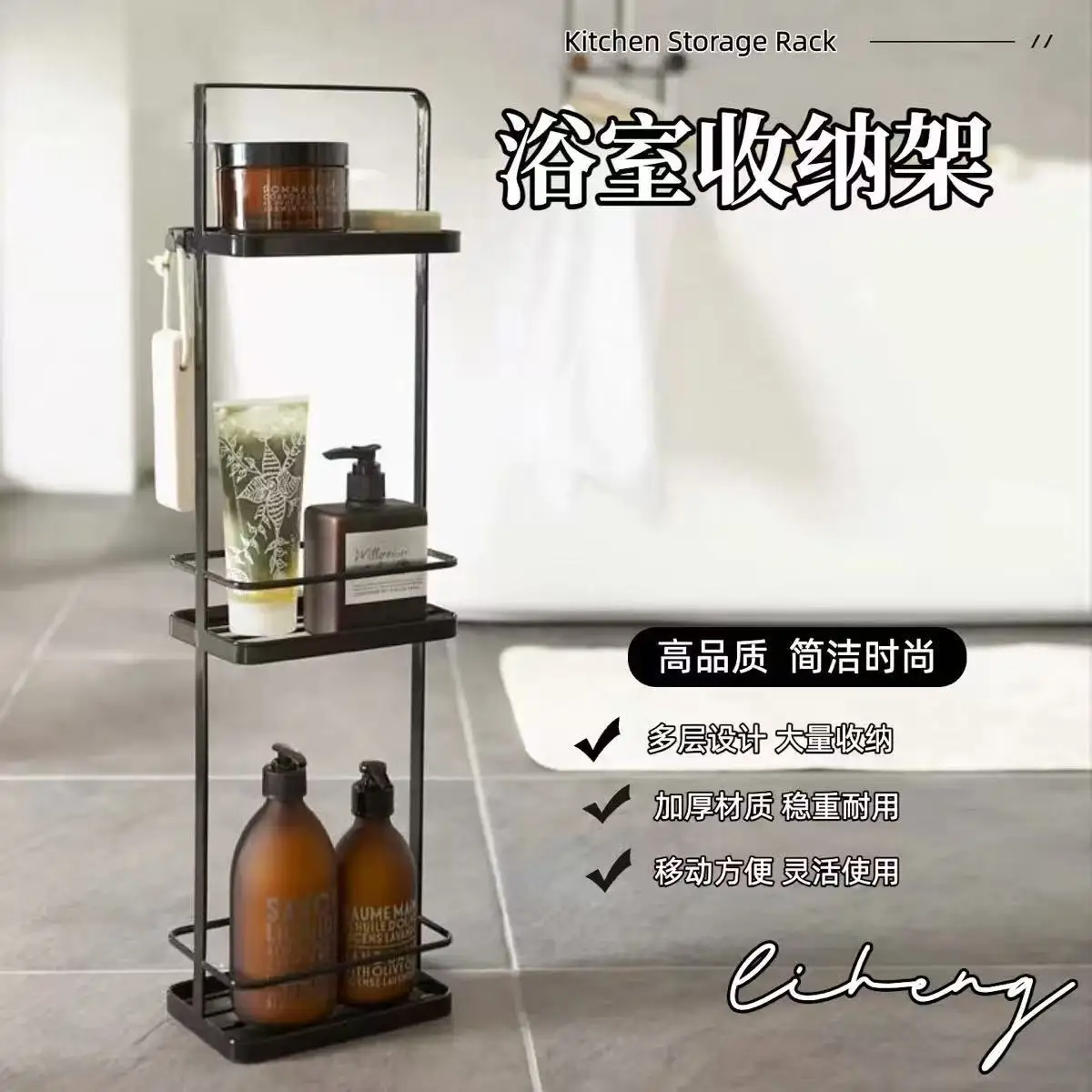 Bathroom living room drain storage rack floor type dustproof three-layer storage bathroom finishing rack