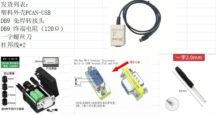 PCAN-USB Compatible with German Original PEAK Model IPEH-002022/002021