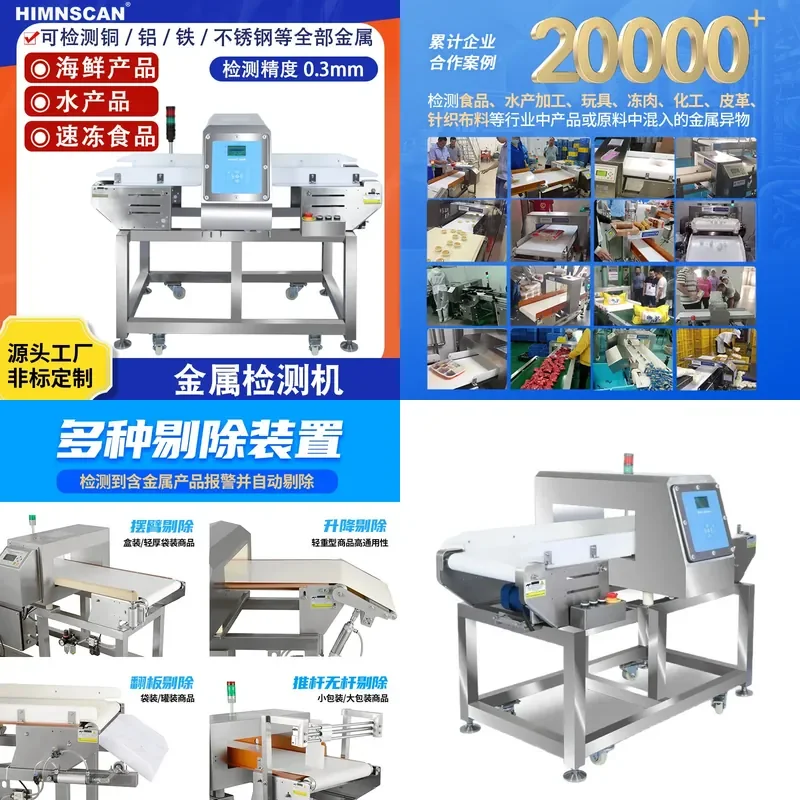 Deposit-High-precision metal detector, automatic of high-width , seafood product food factory foreign body