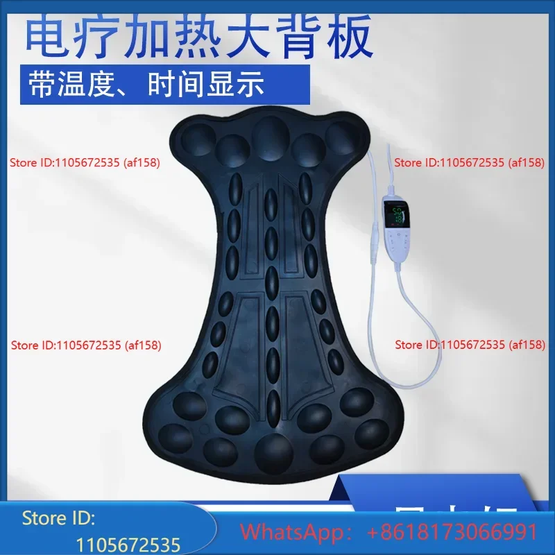 Bioelectric heating backboard multifunctional home full body DDS electric therapy massage